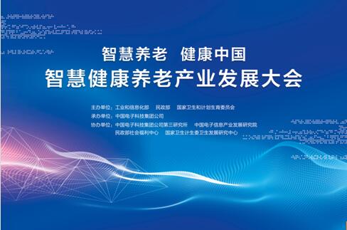 �ذ����ǻ۽������ϲ�ҵ��չ��Ὣ��12��28���ھ��ٿ�